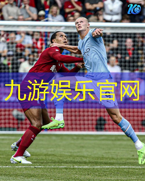 足球比赛介绍 英文翻译